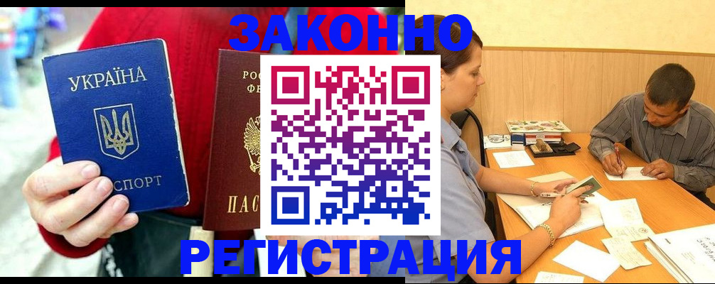 прописка для военкомата в Зеленогорске