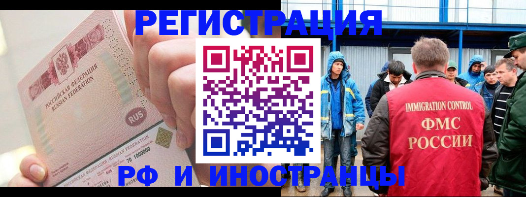 миграционный учет в Зеленогорске