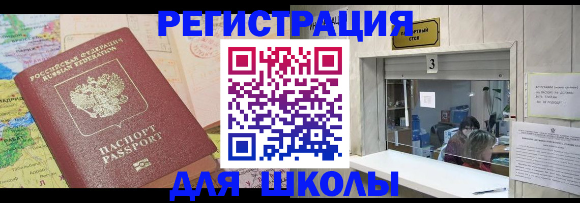 купить прописку в Зеленогорске